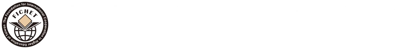 財團法人高等教育國際合作基金會 Logo