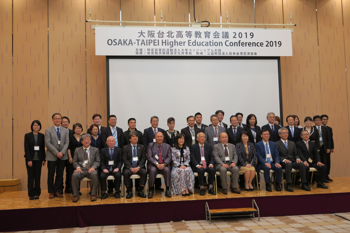 「2019大阪臺北高教會議」圓滿落幕,賡續交流與對話