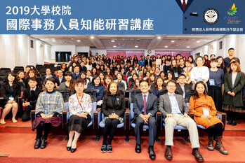 2019 International Administrator Development Workshop