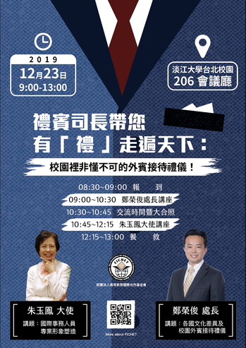 Online registration is now open for the 2019 International Administrator Development Workshop, and colleagues from all partner schools are encouraged to attend.