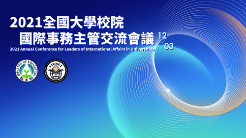 2021 Annual Conference for Leaders of International Affairs in Universities Open Registration
