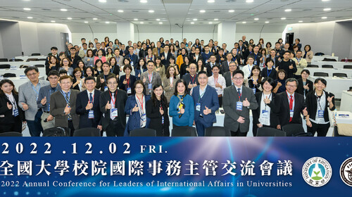 「2022全國大學校院國際事務主管交流會議」後疫情時代的國際教育交流