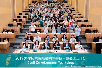 2019 Staff Development Workshop Ends Successfully