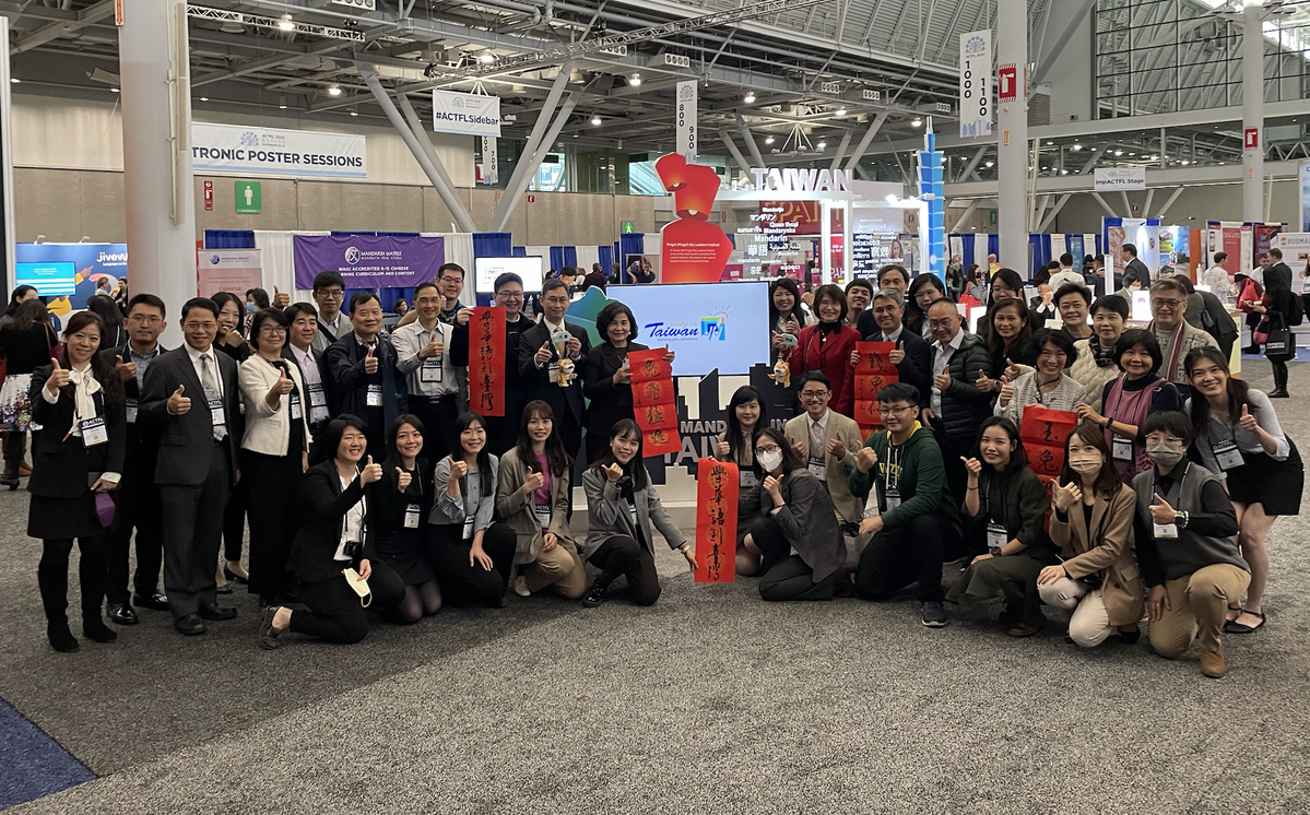 Taiwan Delegation Attends ACTFL to Promote the Learning Mandarin in Taiwan