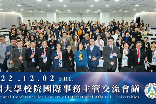 2022全國大學校院國際事務主管交流會議 後疫情時代的國際教育交流