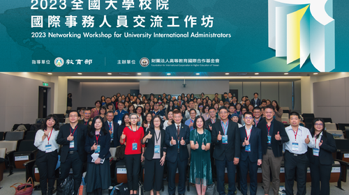 【教育部】「2023全國大學校院國際事務人員交流工作坊」―大學國際化暨人才育留創新策略