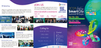 第十一屆「智慧城市論壇暨展覽」Smart City Summit & Expo