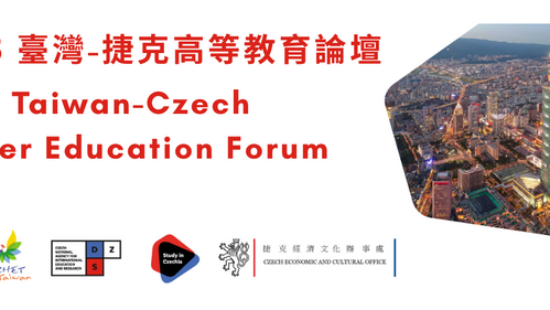 2025臺灣-捷克高等教育論壇即日起開放報名