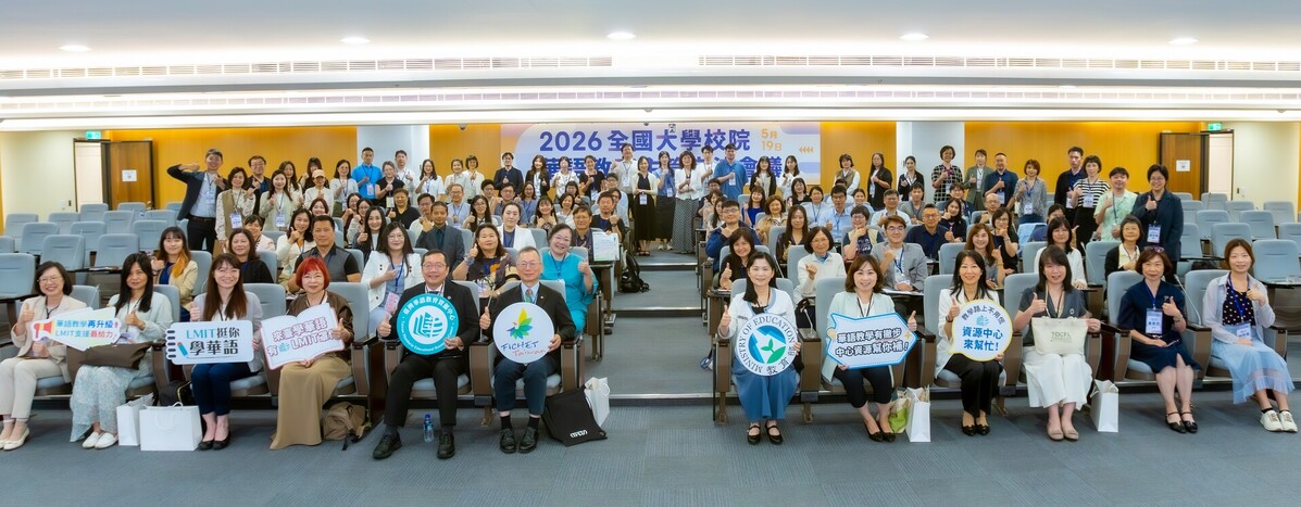 Mandarin Education Leaders from Universities Across Taiwan Gather to Exchange Insights, Focusing on AI and the Development of Mandarin Education 2030