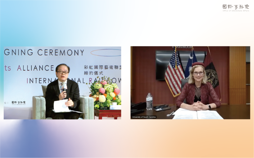 臺藝大發起成立國際藝術聯盟 實現國際高等優質藝術教育