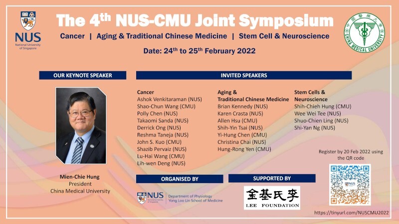 The 4th NUS-CMU Joint Symposium: 22 Top Scholars Presented Cutting-Edge Research