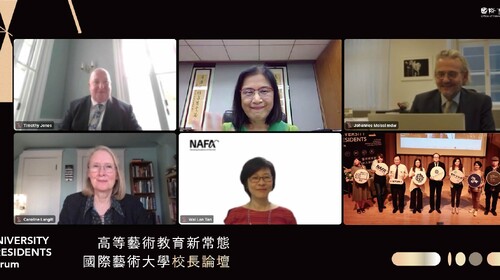 臺藝大偕同國際知名藝術院校探討高等藝術教育新常態