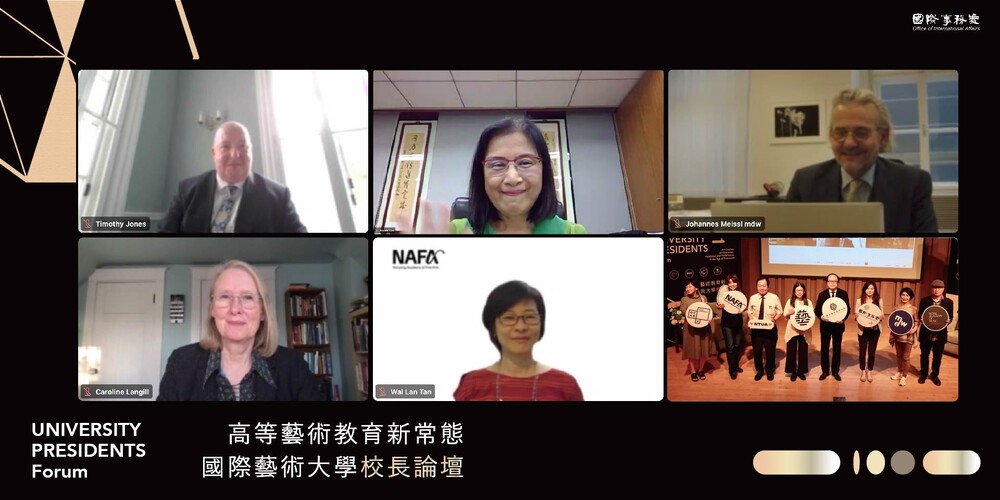National Taiwan University of Arts (NTUA) and internationally renowned art institutions discuss the new normal of higher arts education.