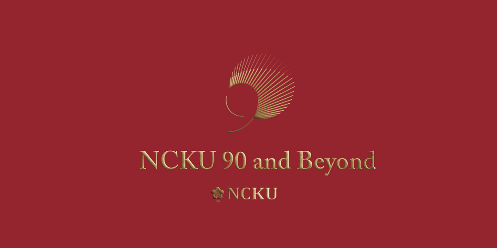 國立成功大學-NCKU 90 and Beyond培育計畫 成大延攬國際人才成就共好