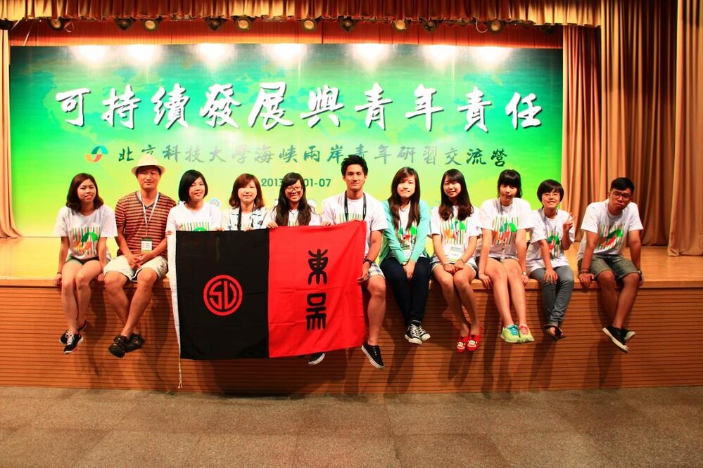 東吳大學｜東吳大學尋寶記