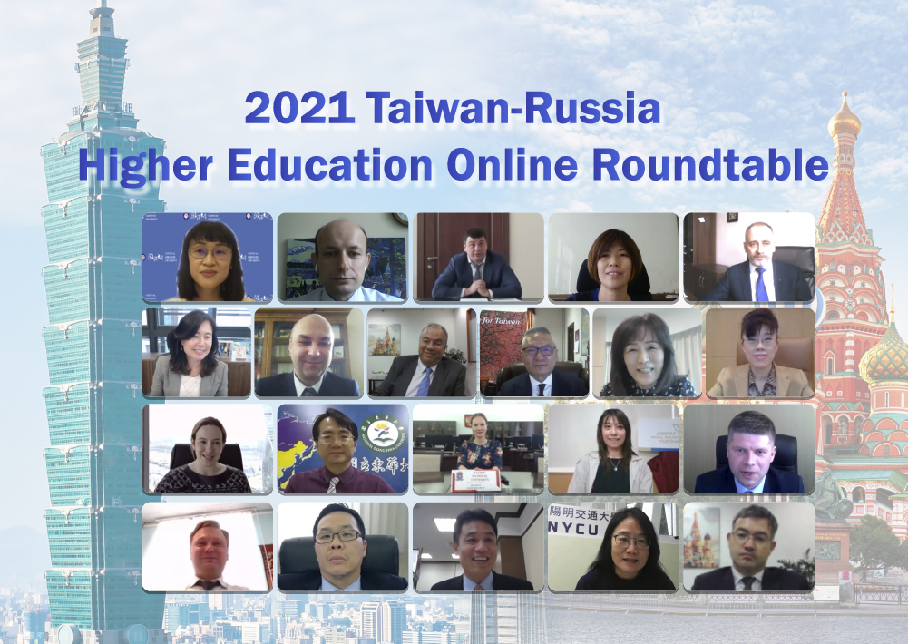 Taiwan-Russia Higher Education Online Roundtable