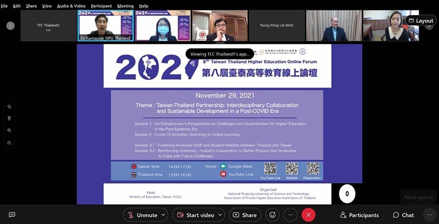 Taiwan Thailand Higher Education Forum (Virtual)