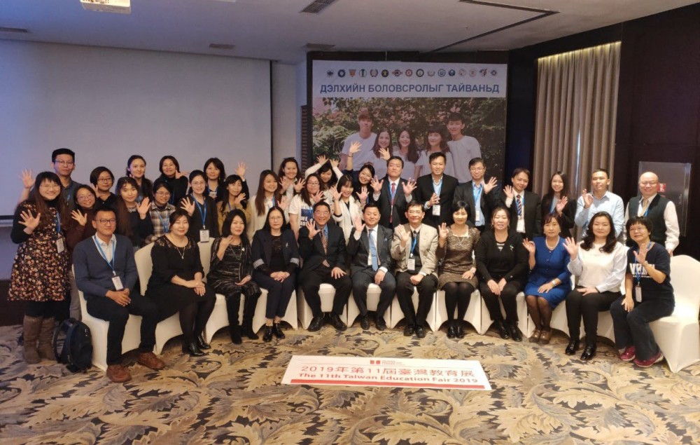 Taiwan Education Center in Mongolia